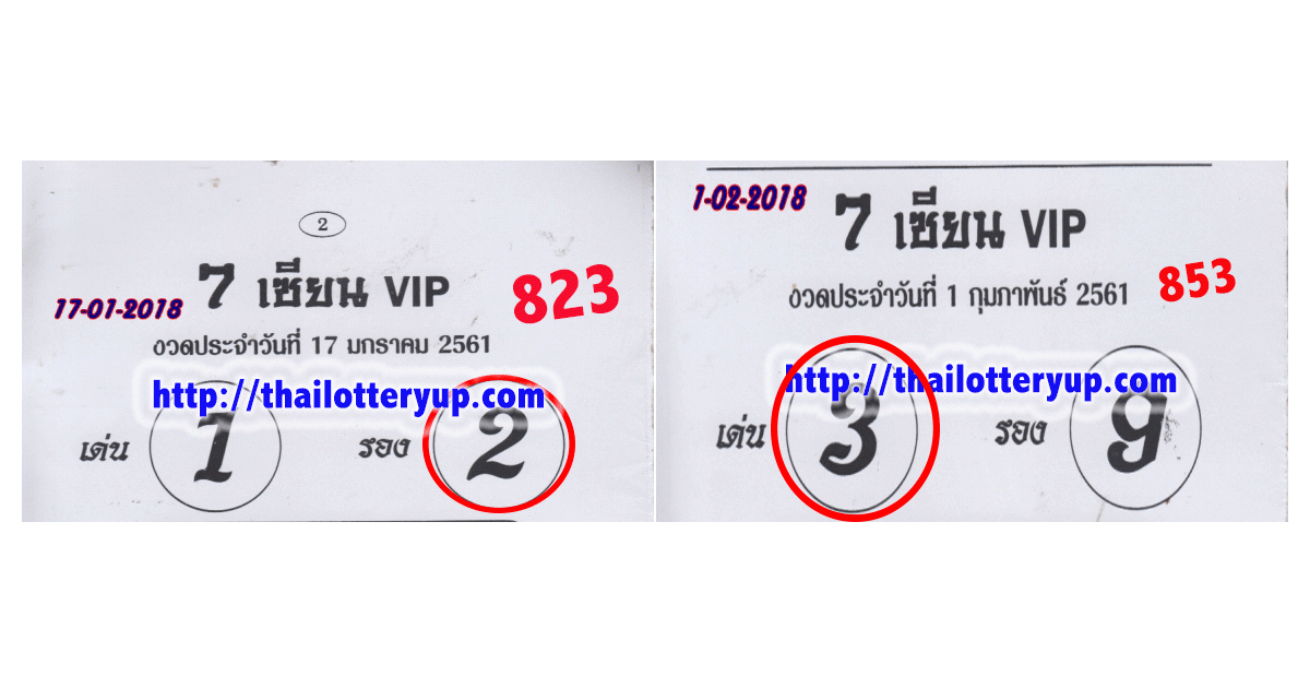 44589 Thai Lottery Thai Lottery Win Tip Thai Lotto Free Tips 123